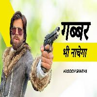 Gabbar Bhi Nachega New Haryanvi Badmashi Song 2023 By Masoom Sharma,Ashu Twinkle Poster